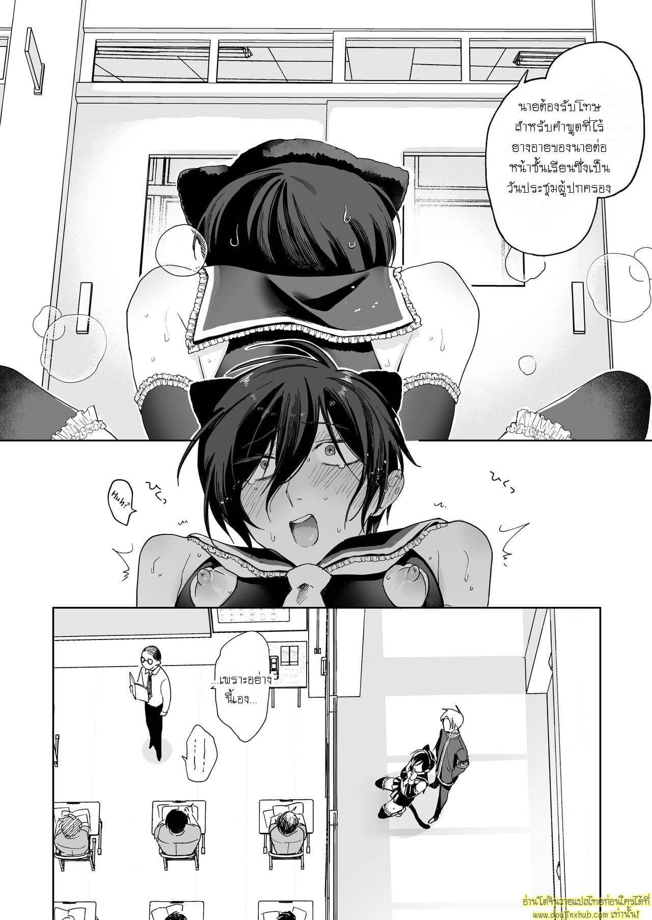 จากผัวกลายเป็นเมีย-48